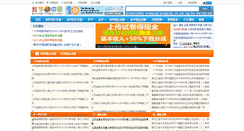Desktop Screenshot of old.sxzybao.com