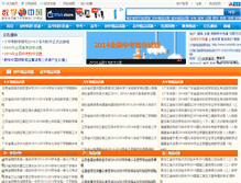 Tablet Screenshot of old.sxzybao.com
